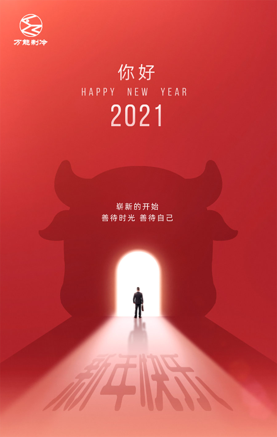 元旦祝福.jpg