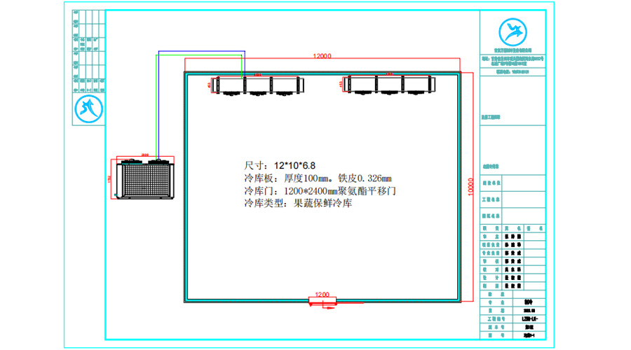 新疆120平米果蔬保鮮冷庫(kù)設(shè)計(jì)平面圖